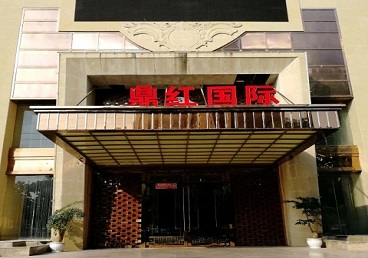 札达商务KTV少爷哪家最开放-鼎红国际KTV消费价格玩乐点评